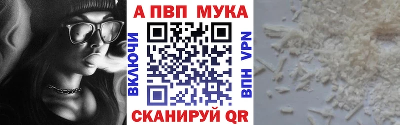 Купить закладки  Белая Холуница  A-PVP СК 