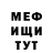 МЕФ мяу мяу Oleh Brulov