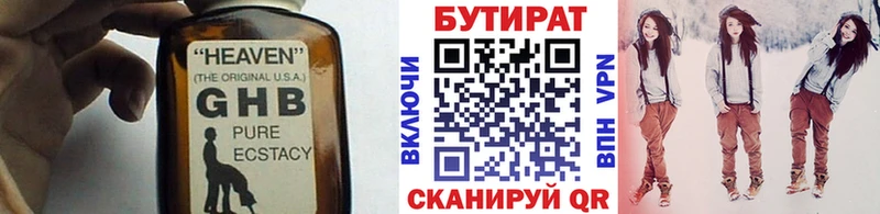 Бутират BDO 33% Купить где Белая Холуница