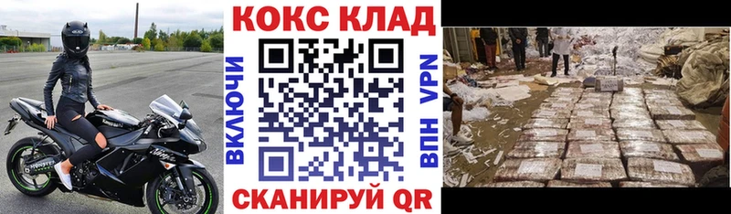 КОКАИН Columbia Купить где Белая Холуница