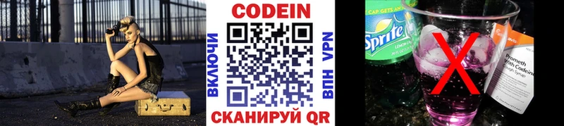 Купить где Белая Холуница Кодеин напиток Lean (лин)