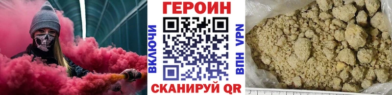 ГЕРОИН Heroin  Купить где  Белая Холуница 