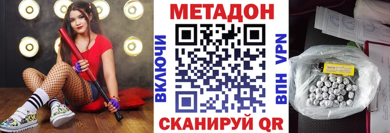 Купить закладки Белая Холуница МЕТАДОН methadone